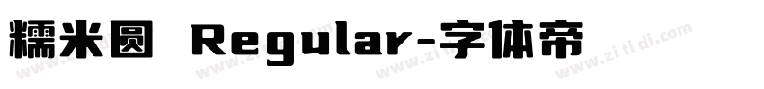 糯米圆 Regular字体转换